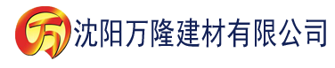 沈阳青青青青青操建材有限公司_沈阳轻质石膏厂家抹灰_沈阳石膏自流平生产厂家_沈阳砌筑砂浆厂家